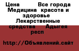 SENI ACTIVE 10 M 80-100 cm  › Цена ­ 550 - Все города Медицина, красота и здоровье » Лекарственные средства   . Адыгея респ.